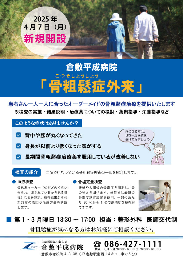 脊椎専門外来